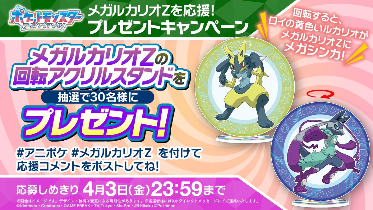 アニメ「ポケットモンスター」公式 tweet media