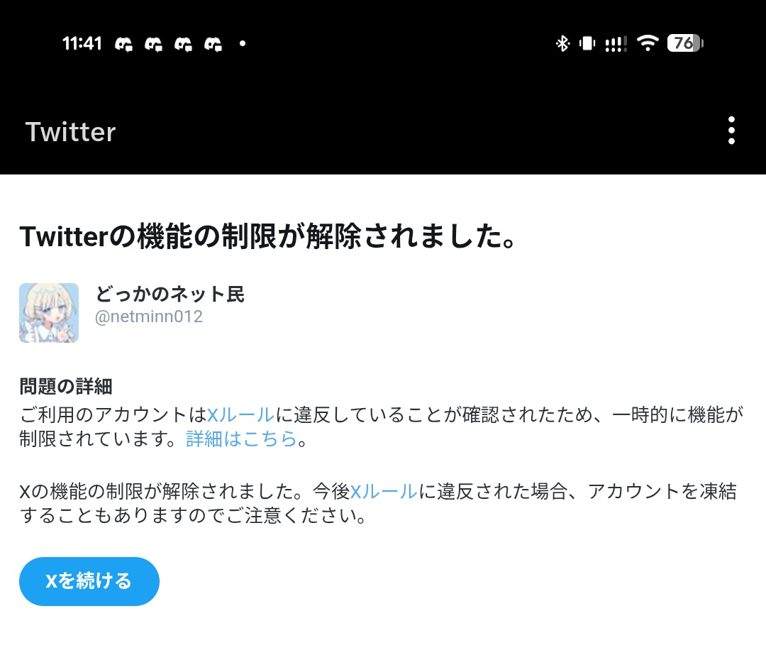 どっかのネット民 tweet media