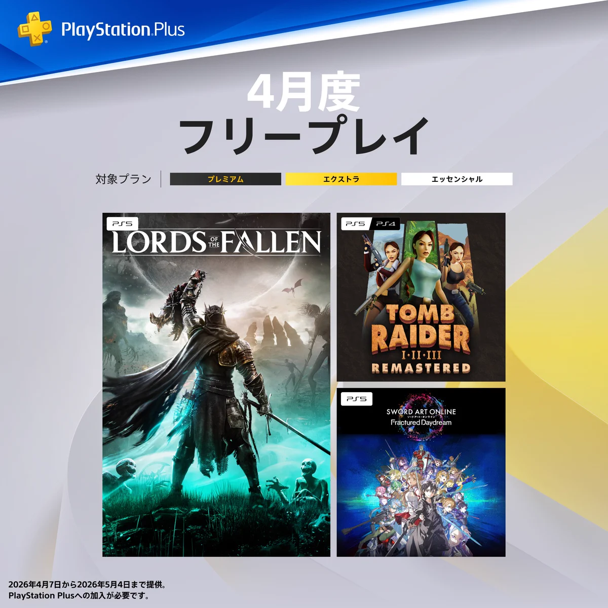 プレイステーション公式 on X: 