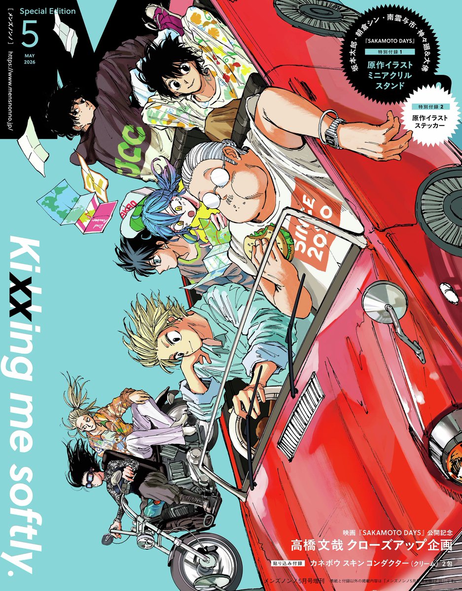 MEN'S NON-NO／メンズノンノ tweet media