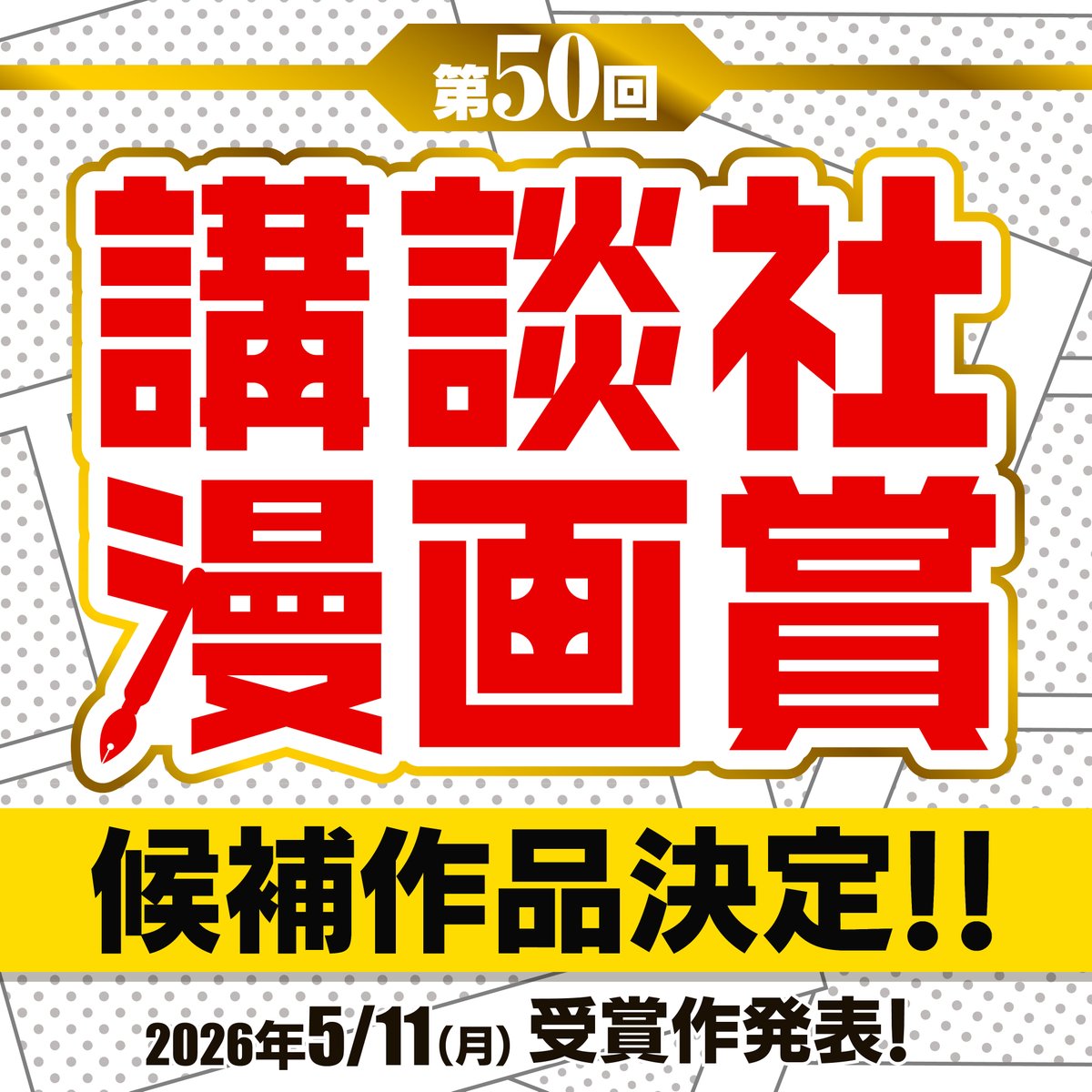 講談社コミックプラス tweet media