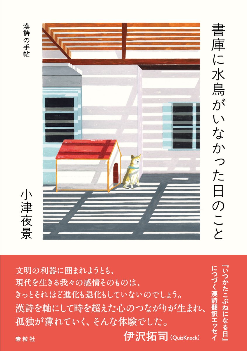 素粒社｜文学フリマ東京【な－1・2】 tweet media