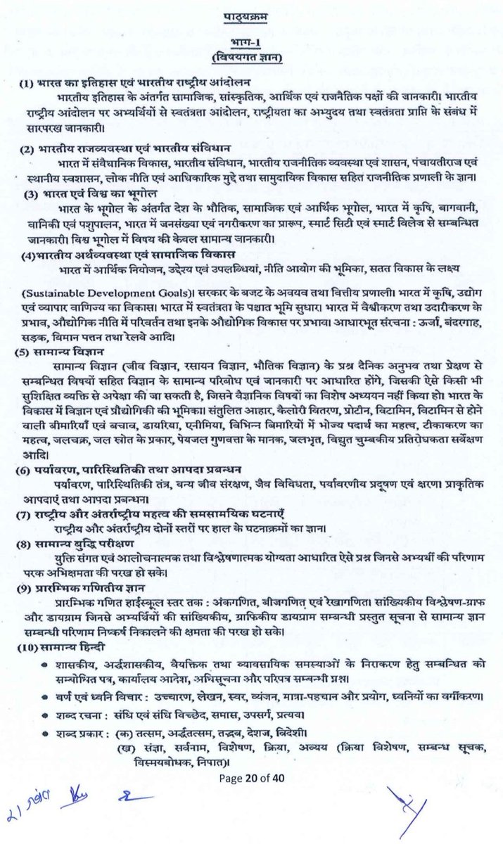 rajacademypra's tweet image. UPSSSC LOWER PCS 2285🎉

Syllabus &amp;amp; Exam Pattern 👇👇

👉 Syllabus और पैटर्न एक दम लेखपाल जैसा लग रहा है 🤯 

💪 इस बार लड़ाई बहुत खतरनाक रहने वाला है इसीलिए अभी से लग जाओ सब लोग 👇👇

For more updates Follow me ✅

#upsssc #upsssc_lower_pcs #uppsc