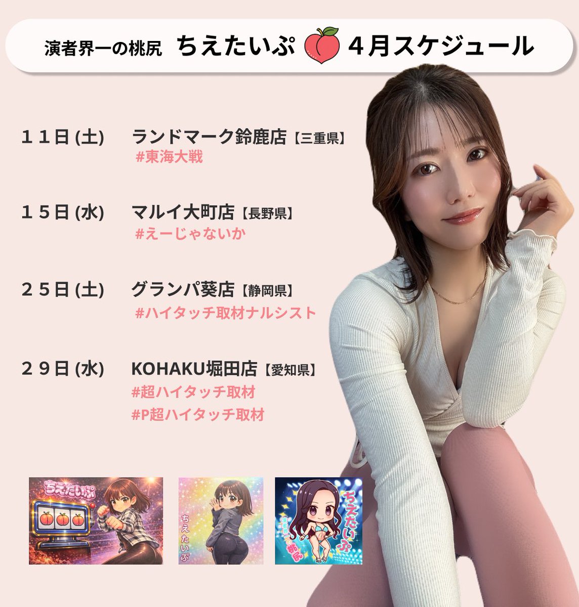 でちゃう！ちえたいぷ tweet media