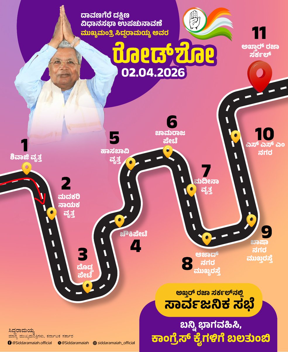 Siddaramaiah tweet media