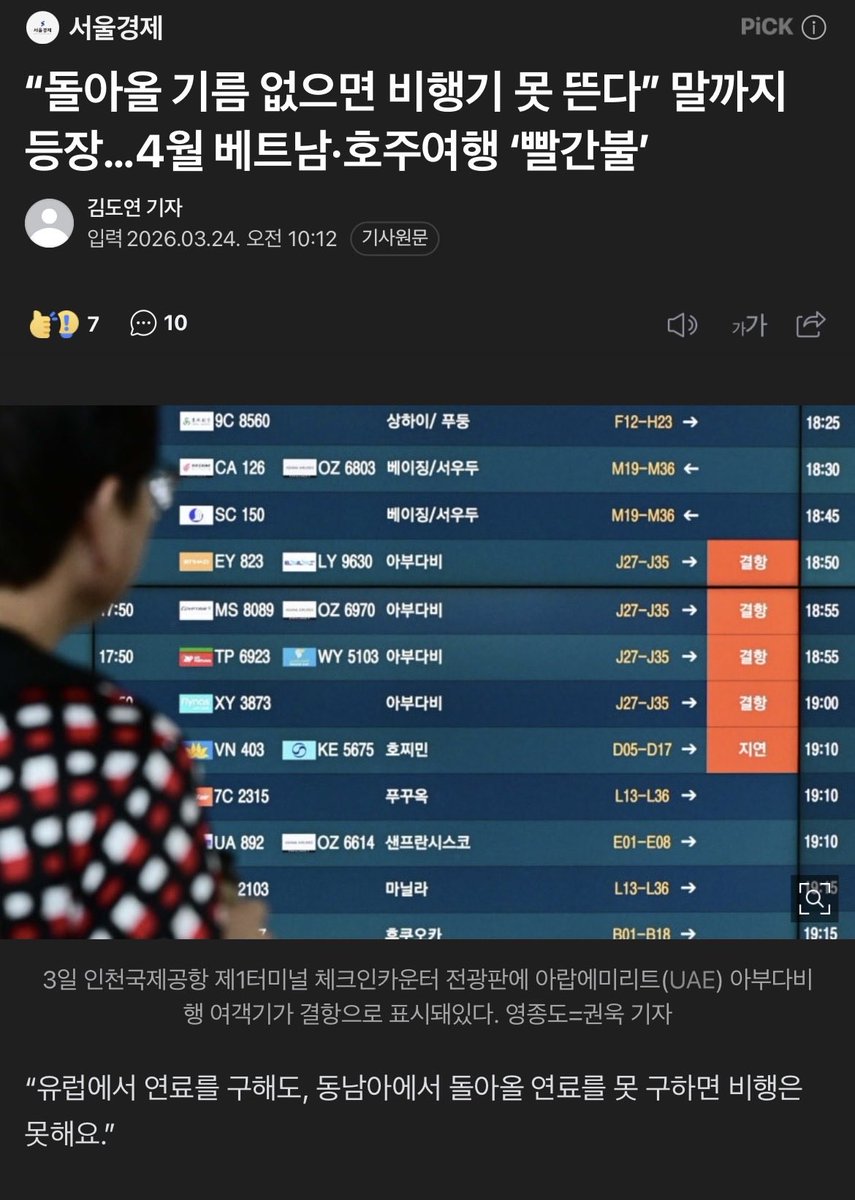 점박이물범 tweet media