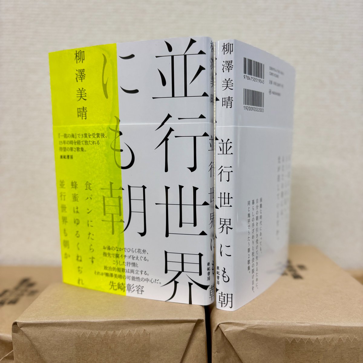 亜紀書房 tweet media