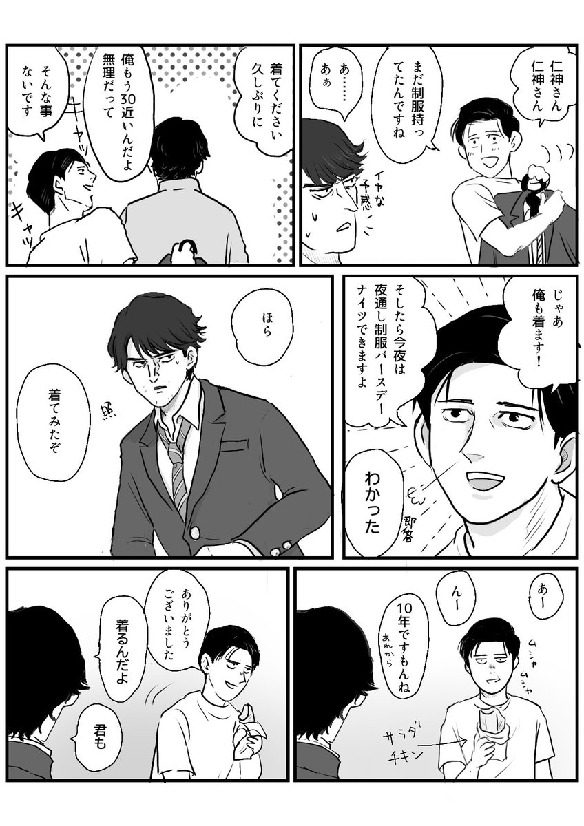 エギンギ tweet media