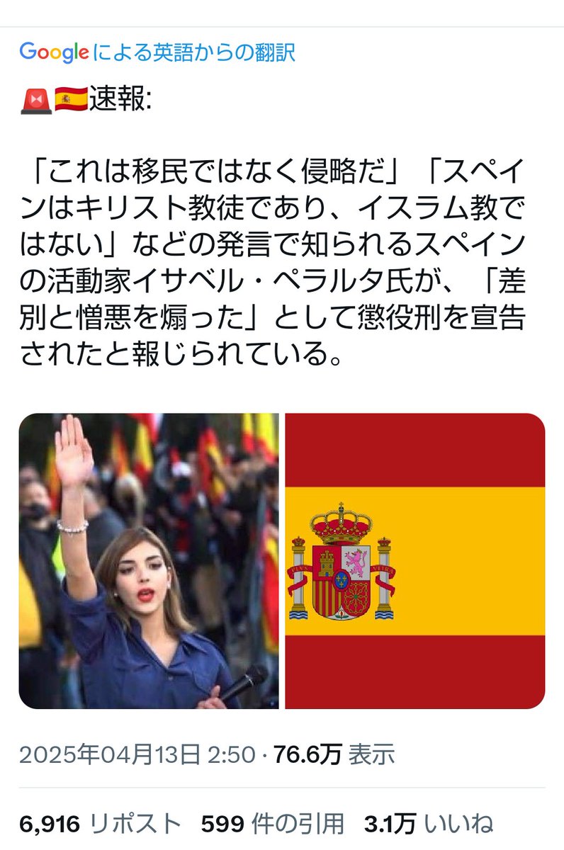 藤沢を護る会 tweet media