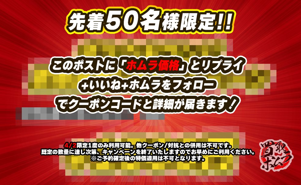 買取ホムラ tweet media