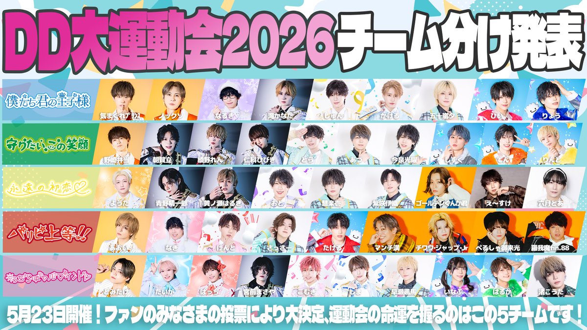 株式会社DD スタッフ tweet media