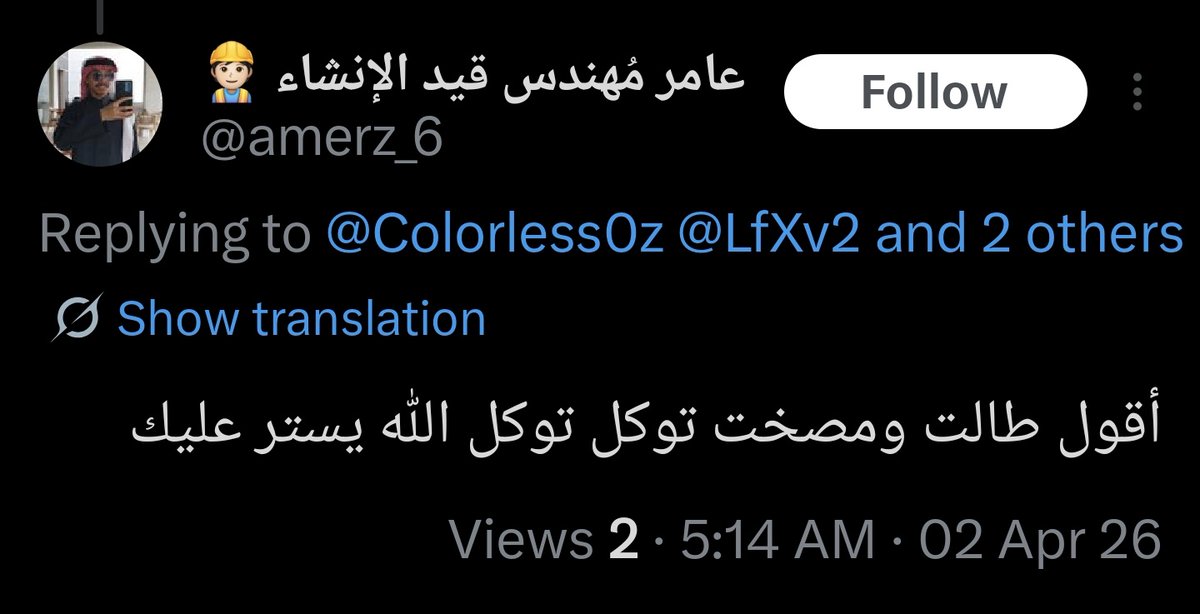 Colorless | تميم tweet media