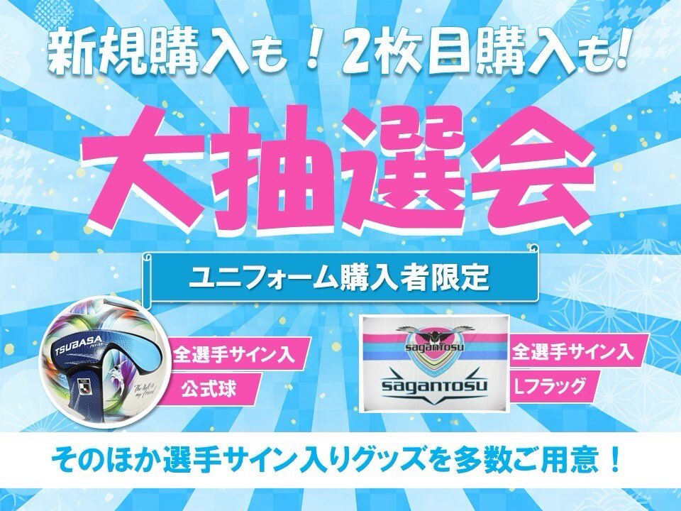 4/5(日)🆚大分】 オフィシャルグッズショップ イベント実施のお知らせ