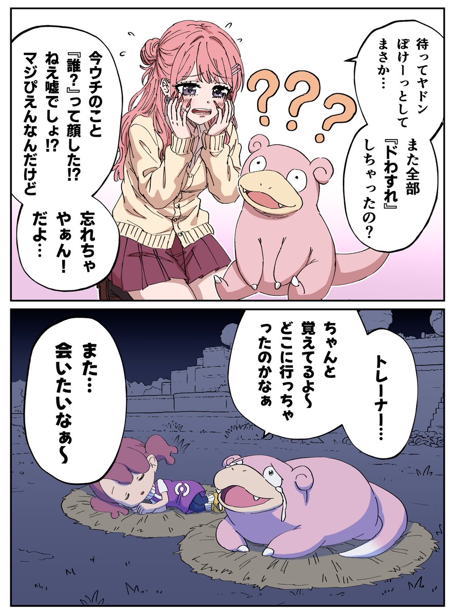 早志コウ｜ポケモン漫画投稿 tweet media