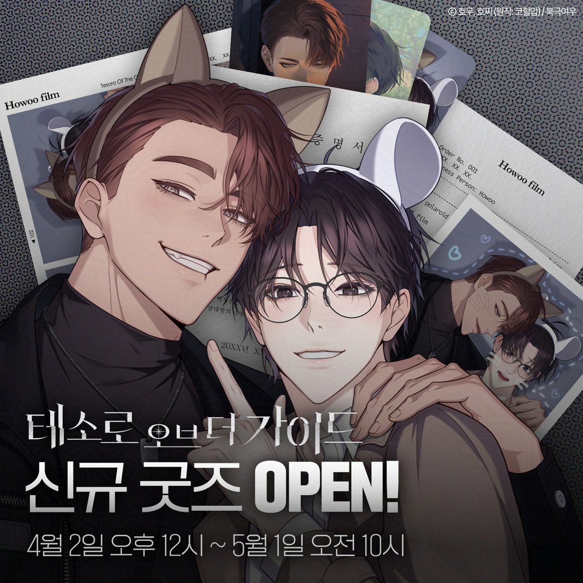 북극여우 스토어 tweet media