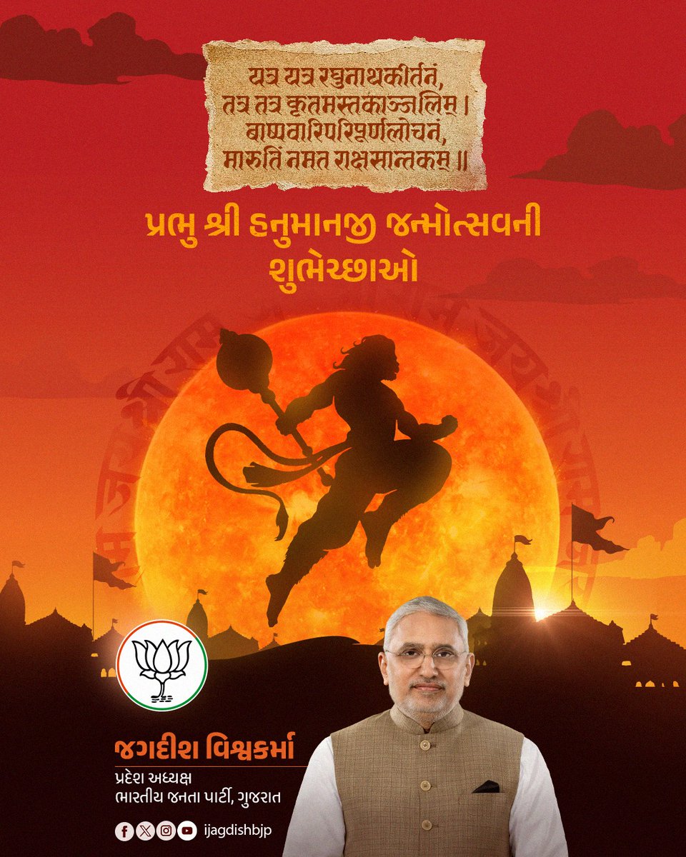 Jagdish Vishwakarma tweet media