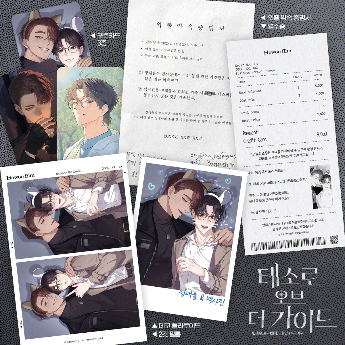 북극여우 스토어 tweet media