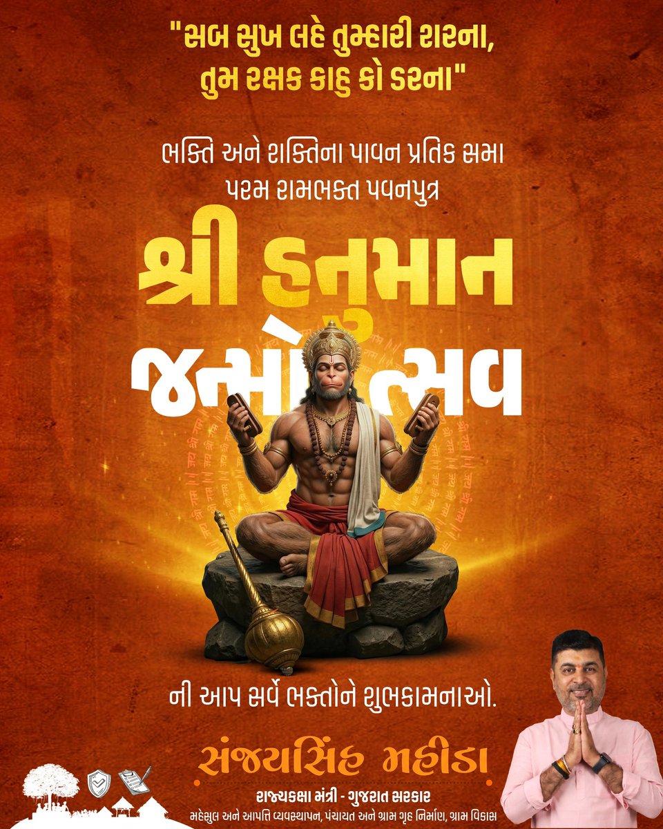 Sanjaysinh Mahida tweet media