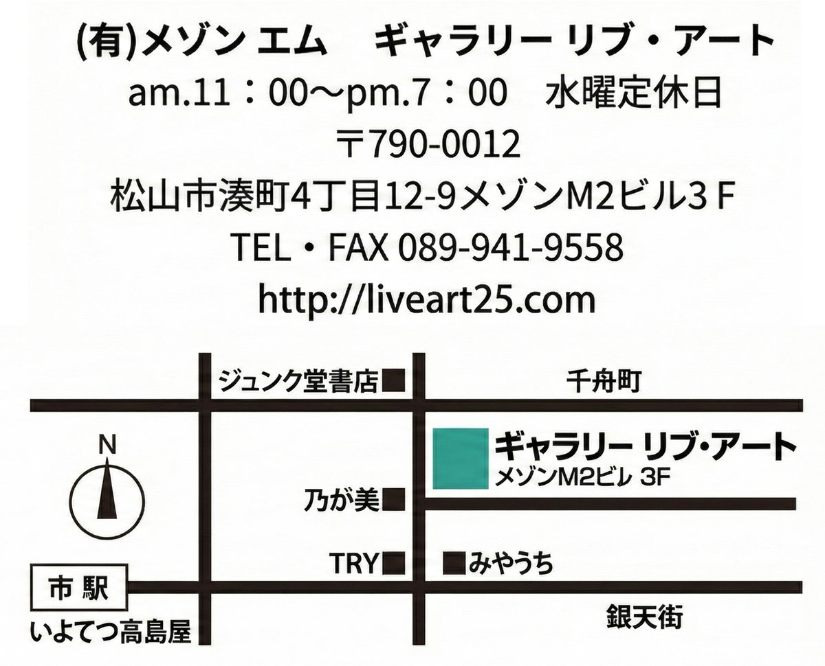 橋村政海@おかしなアート tweet media