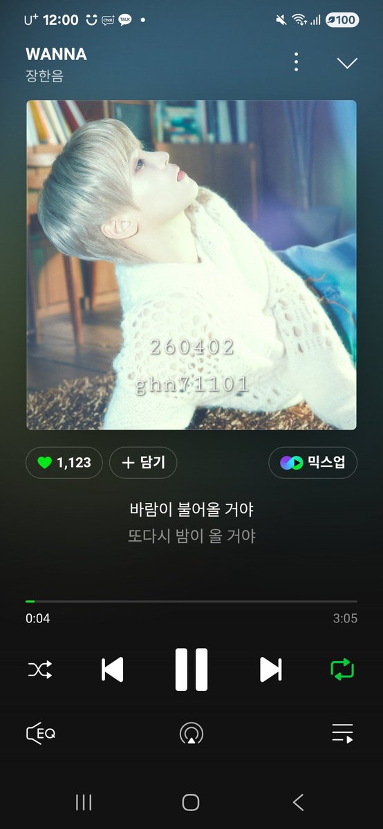 ghn71101's tweet photo. #장한음_DAYDREAM
#WANNA #Only_1 
260402 12시 https://t.co/ILmLNdFzjd