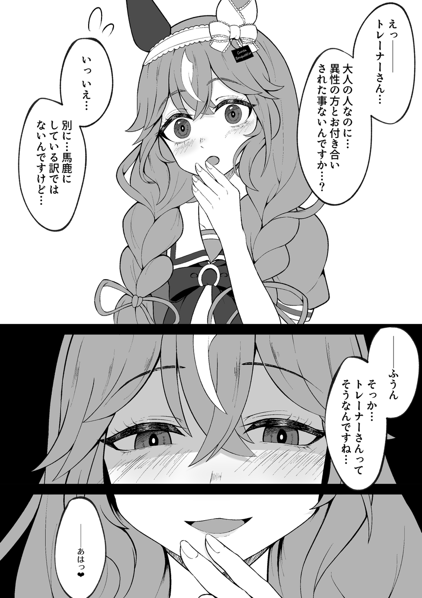 じぇねしすめそっど tweet media