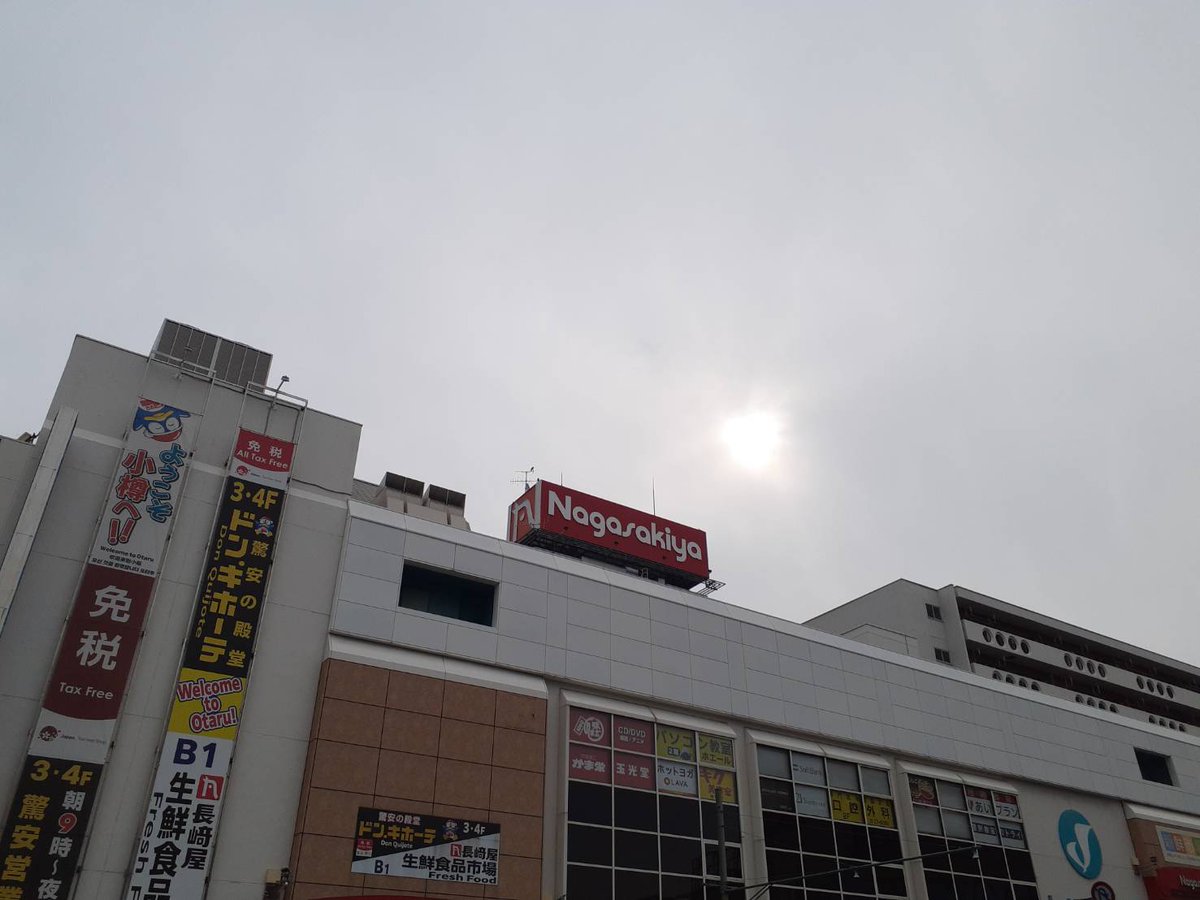 小樽地域雇用創造協議会 tweet media