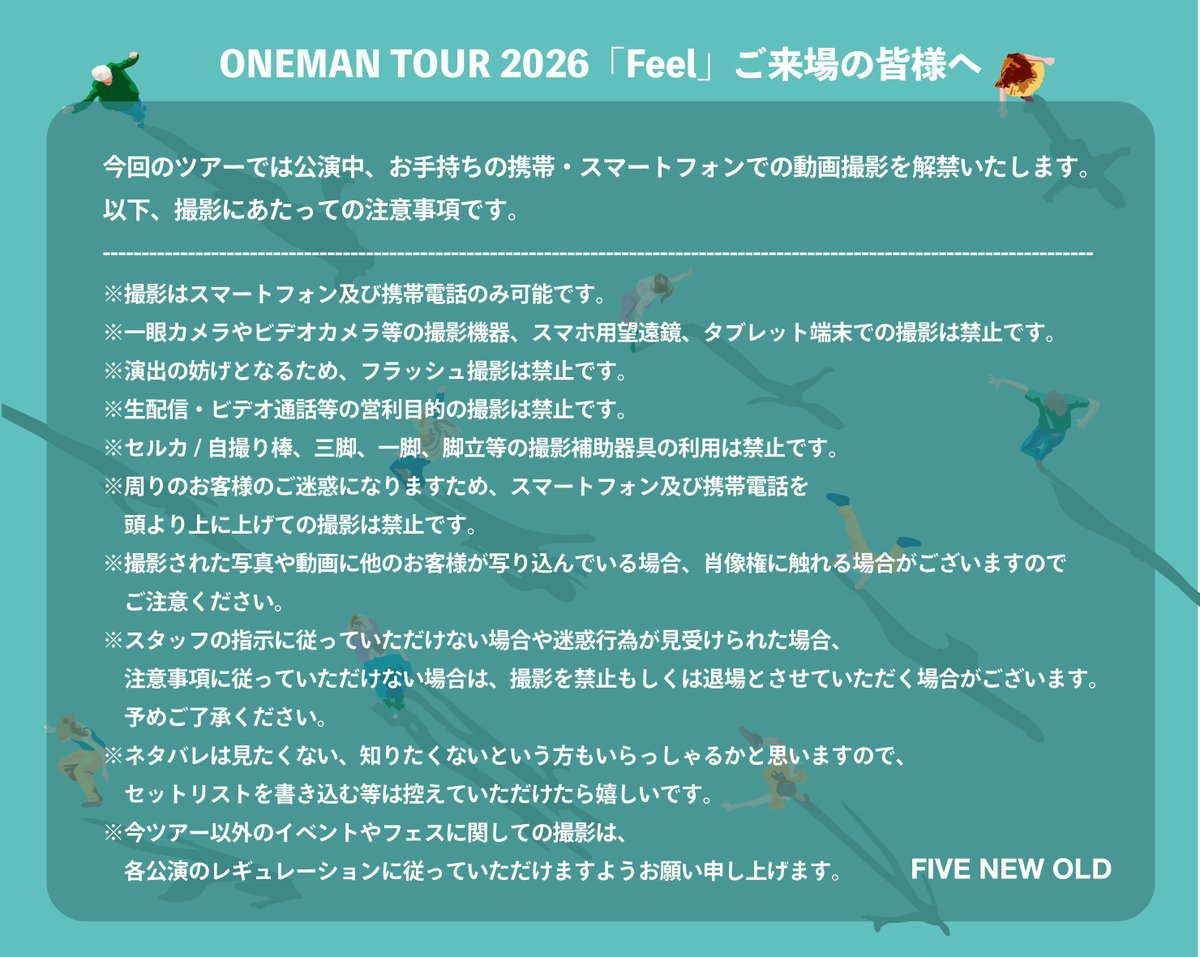 fivenewold's tweet image. 【 INFO 】

今週末からスタートします

New Album「Feel」
リリースツアー
ONEMAN TOUR 2026「Feel」

では公演中、お手持ちの携帯・スマートフォンでの動画撮影を解禁いたします。
以下、撮影にあたっての注意事項です。
ご来場の皆さまは必ずご一読ください。

#fivenewold #FiNO_Feel