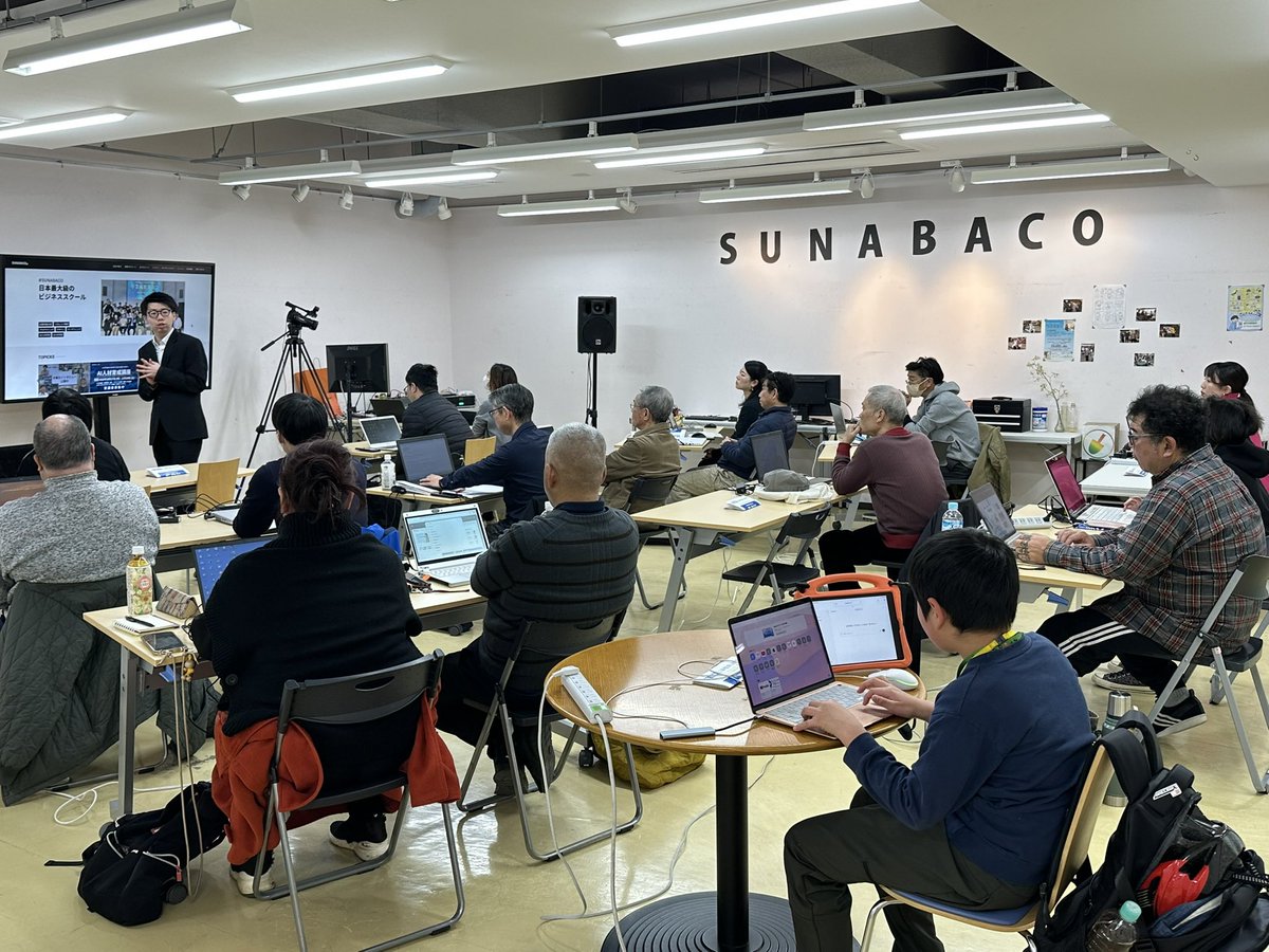 SUNABACO天草 ビジネススクール tweet media