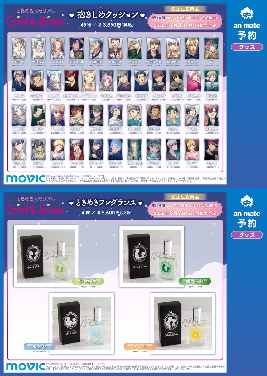 アニメイトオンリーショップ tweet media