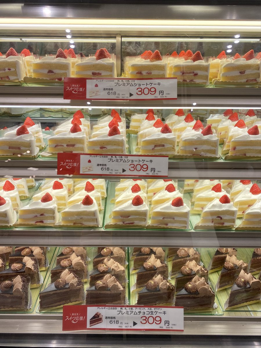 ryuchanPi's tweet photo. ペコペコケーキの聖地🍰
先程チョコケーキは完売した。 https://t.co/8whh0c1wEm