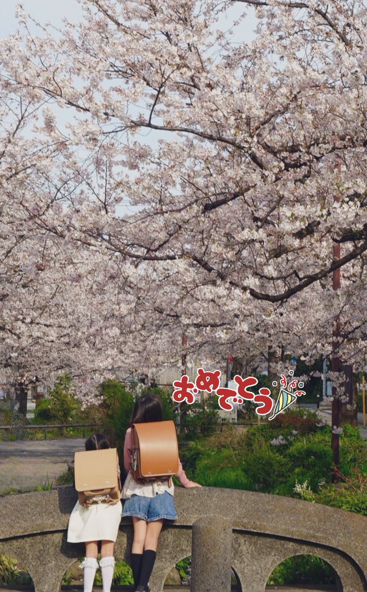 🌸桜×ランドセル🎒

入学準備…はて…。