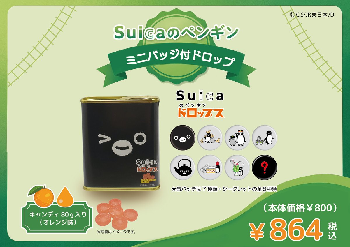 「Suicaのペンギン」(グッズ&カフェ情報)@JR-Cross(公式) tweet media