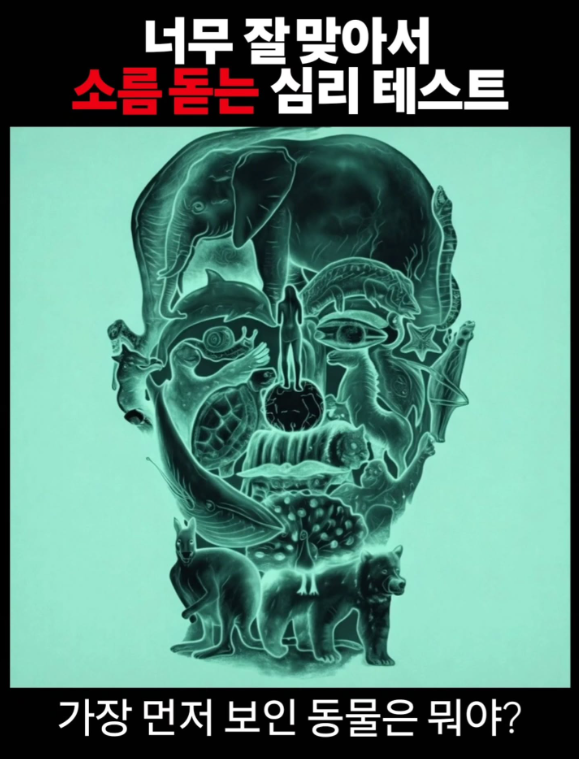 LioraSolveil's tweet photo. 돌고래부터 보였는데...동물 거어어업나 많네!

가장 먼저 보인걸로 보기!

해설은 댓글에 ~! https://t.co/j9gH81imp7