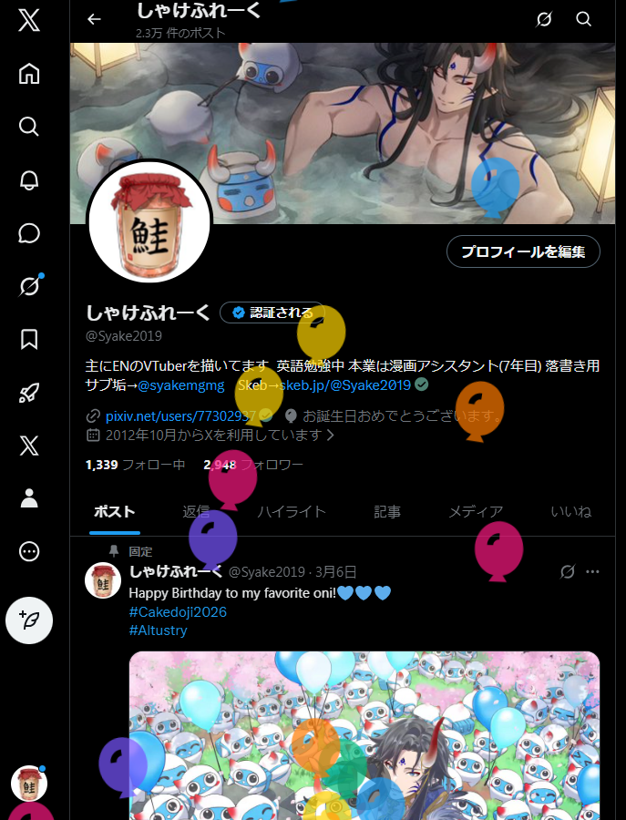 しゃけふれーく tweet media