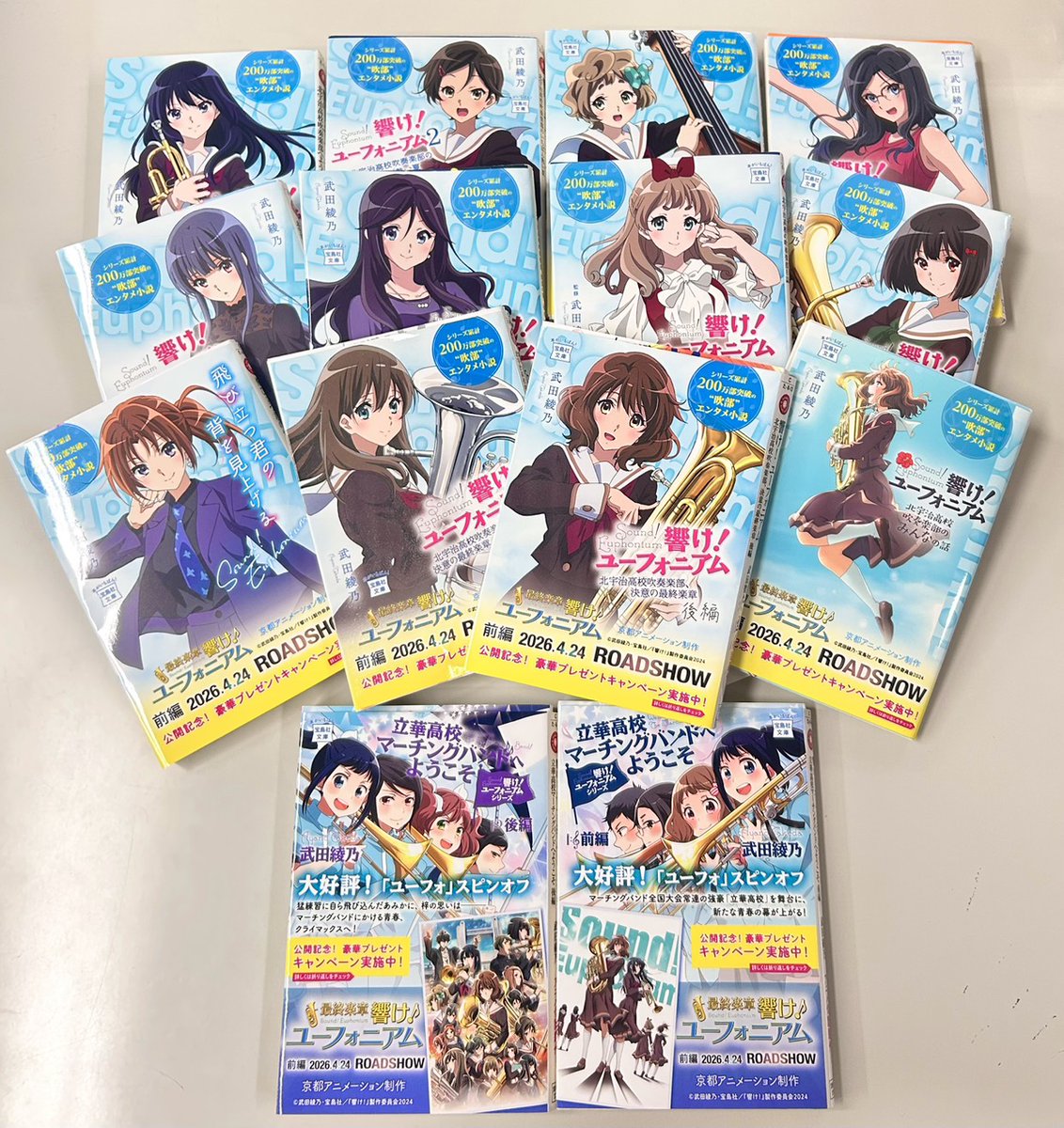 響け！ユーフォニアム 公式 tweet media
