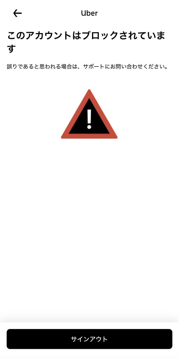 ウバマン@池袋配達人 tweet media