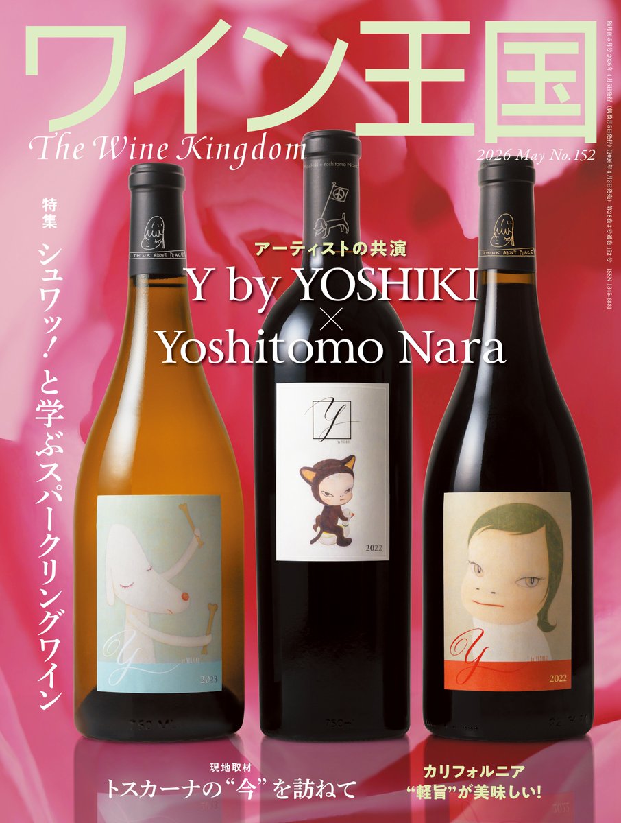 STR様専用 YOSHIKIワイン Y by YOSHIKI 2008 【公式通販】