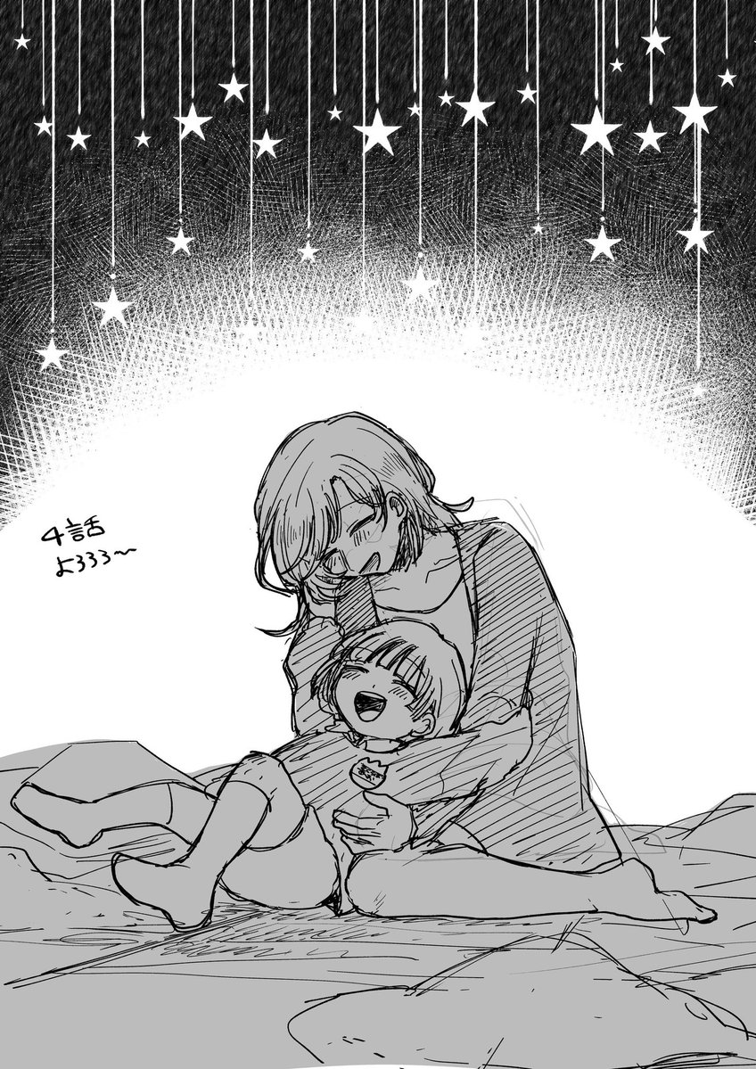 菊屋あさひ@「それでも僕たち友達だよね?」連載中 tweet media