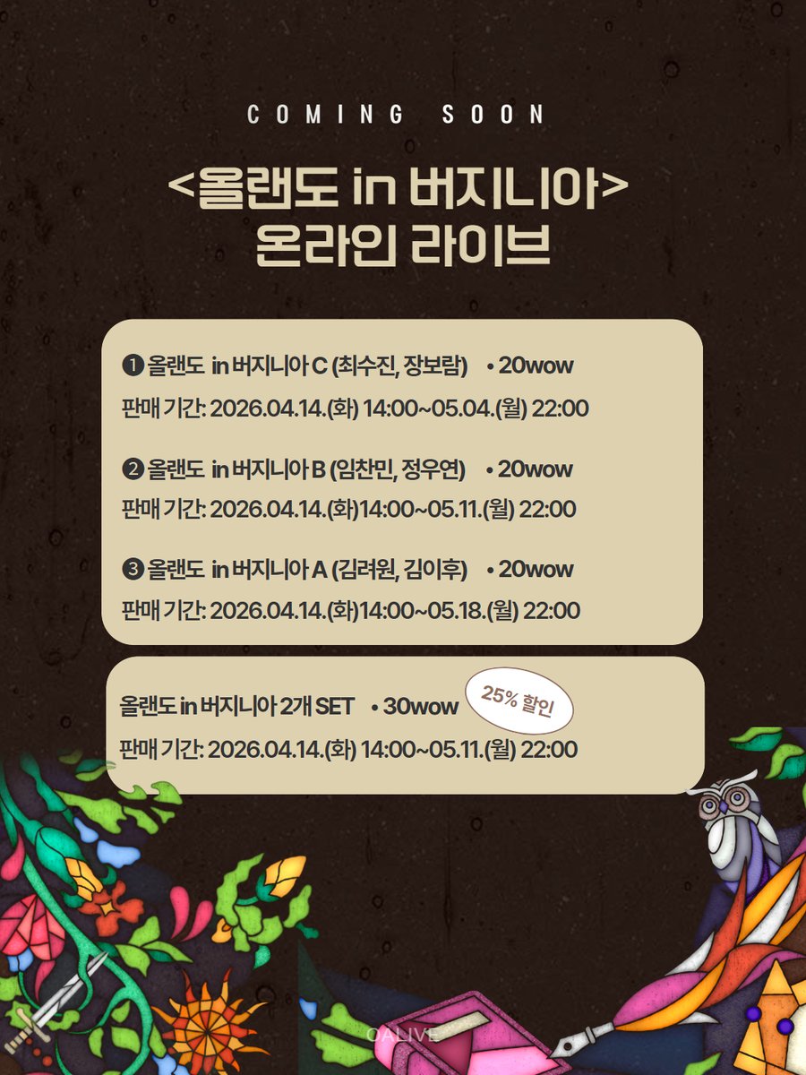 오아라이브 OALIVE tweet media