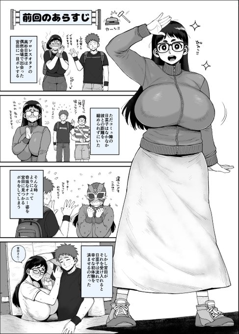 【お知らせ】(1/2)
ヒサシブリダナー!
4/2(木)発売の『コミックホットミルク5月号』に新作マンガ掲載中!!
Komiflo&電子版配信開始は 4/5(日) です✨
プヲタ陰キャの日菜ちゃんにライバル登場で大ピンチ!? 