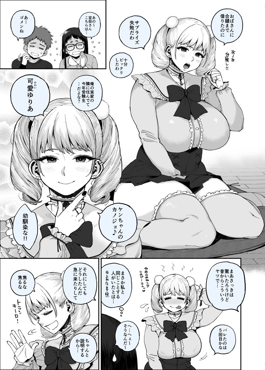 室永叉焼＠冬コミ新刊電子配信中です tweet media