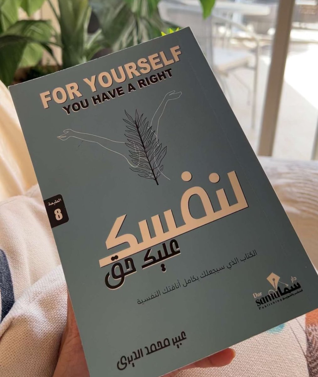 عبيـر | Abeer النخبوية 💚 tweet media