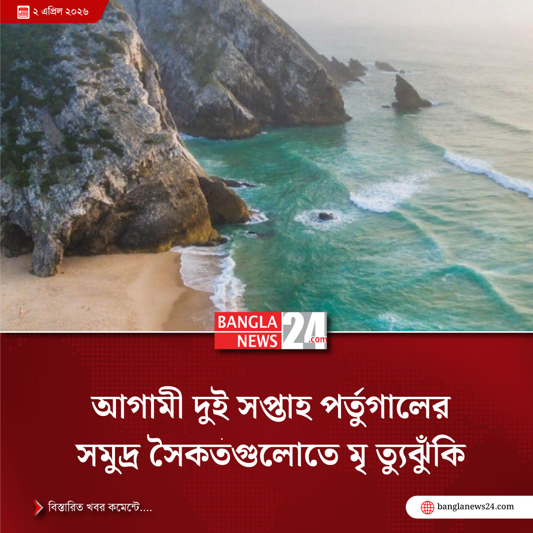 Banglanews24.com tweet media