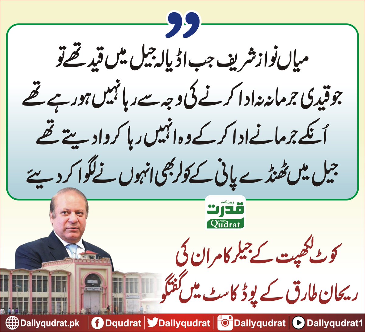 Daily Qudrat ( Latest News ) tweet media