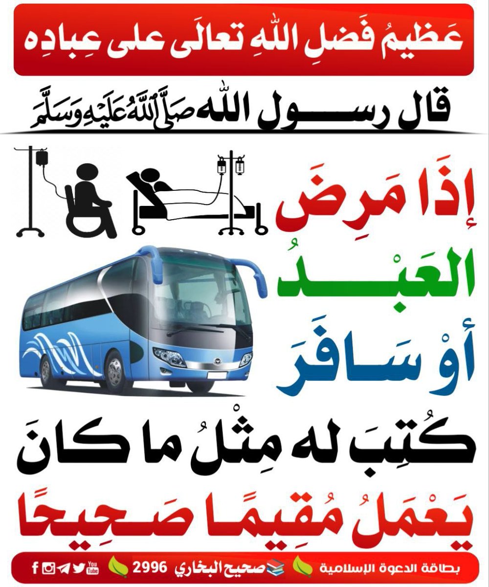 بسمك اللهم نحيا (@allameslam) on Twitter photo 