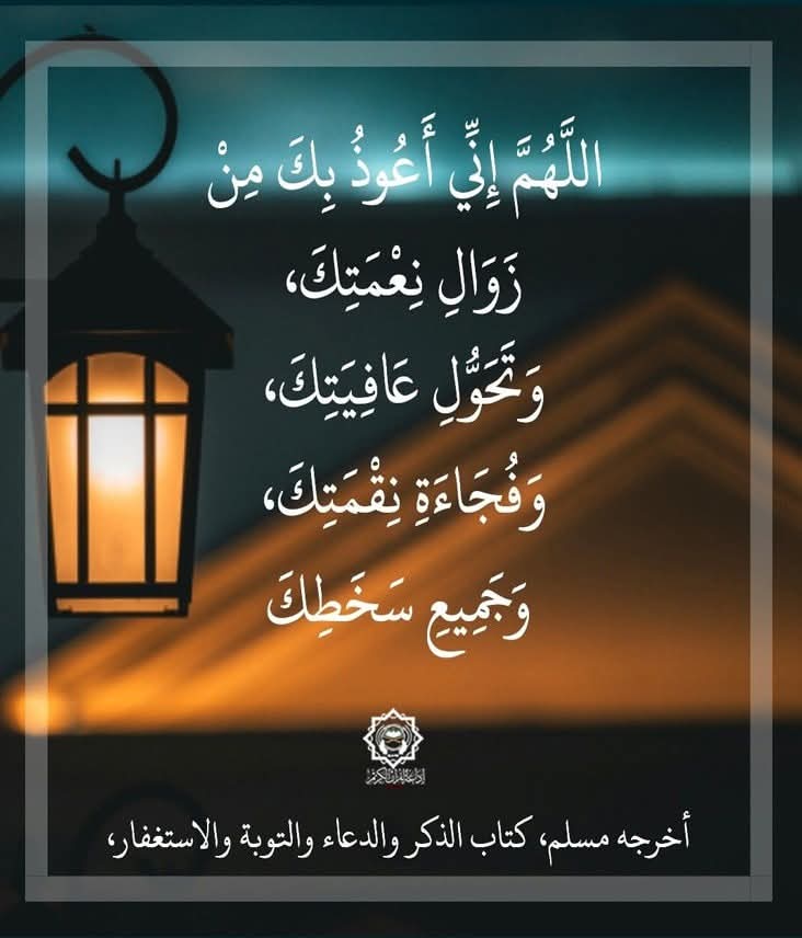 بسمك اللهم نحيا (@allameslam) on Twitter photo 