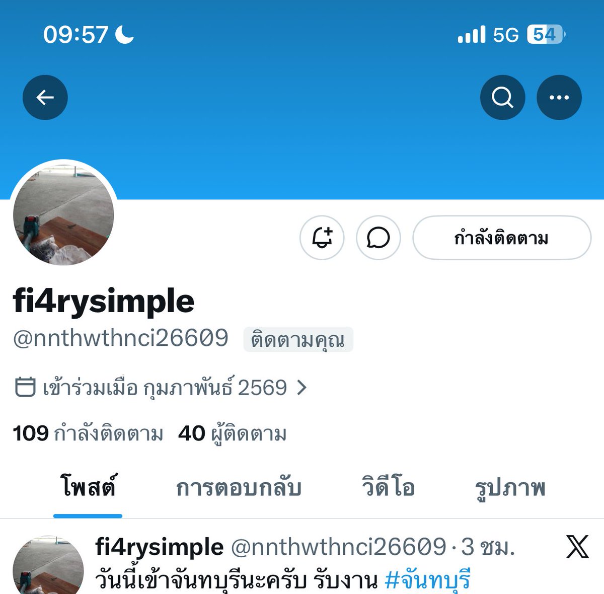 มาริน tweet media