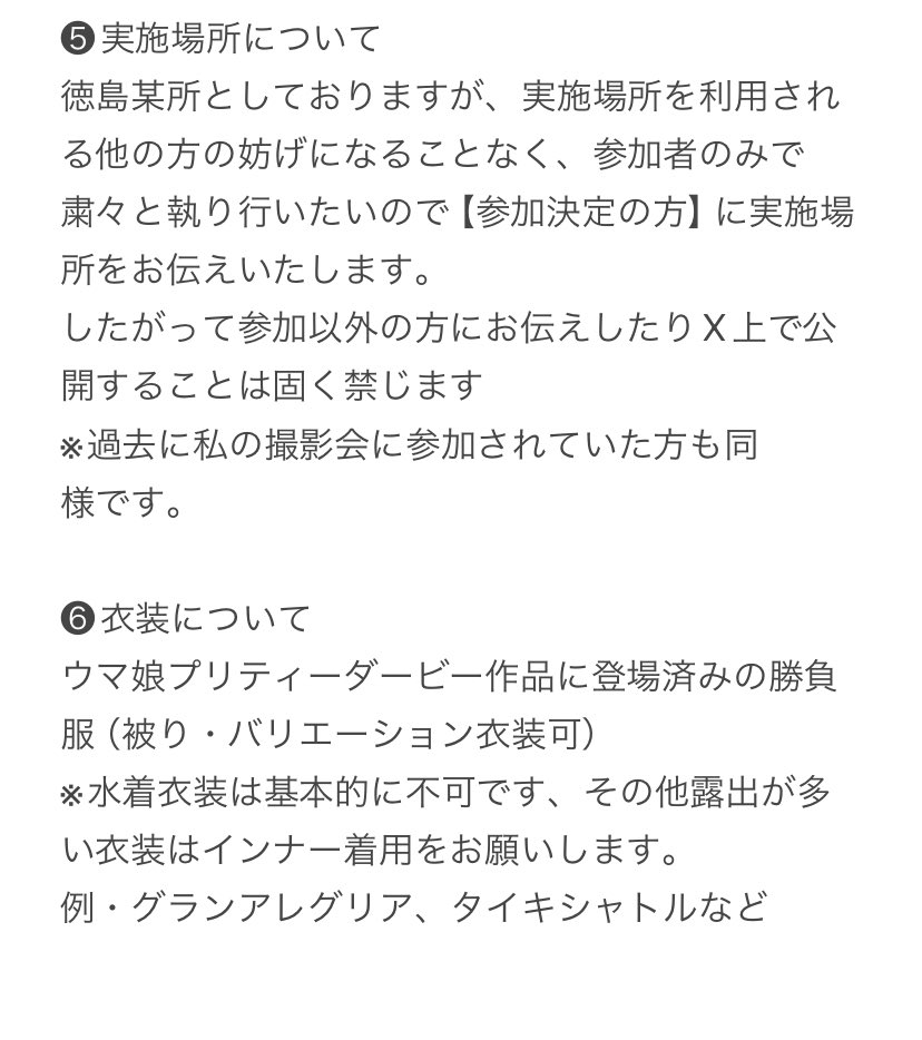 扉馬(とま)🚪🐴次走→扉馬松宮記念※主催 tweet media