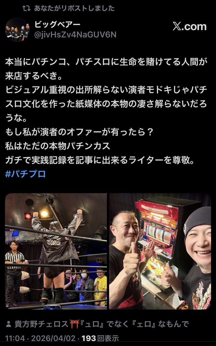 男マン tweet media