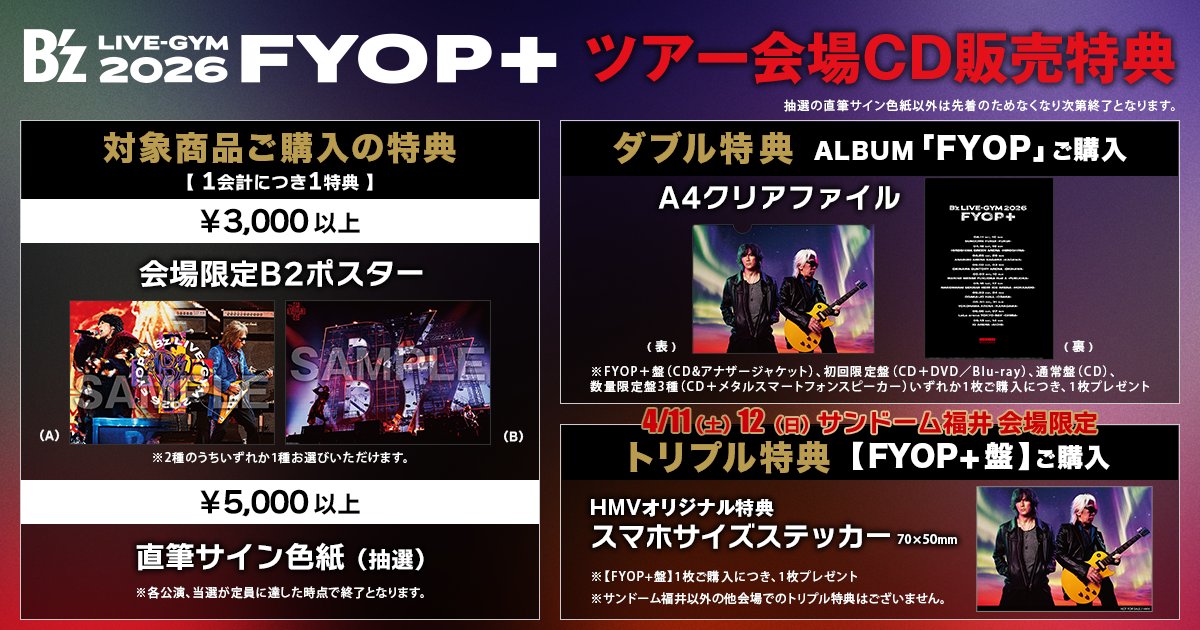 B’z LIVE-GYM ポスター 6枚セット Yahoo!オークション - 「b`z ポスター」の落札相場・落札価格